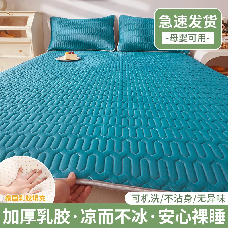 乳胶凉席加厚款三件套可水洗夏凉垫床单双人空调可折叠夏季软席子