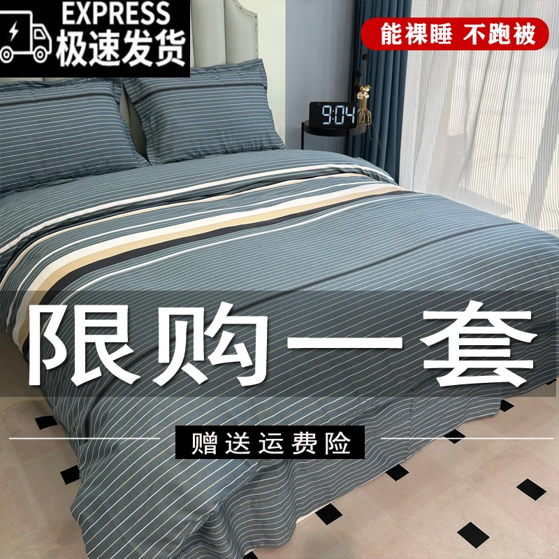 【雅】秋冬加厚简约斜纹四件套亲肤条纹被套学生宿舍三件套加厚双人