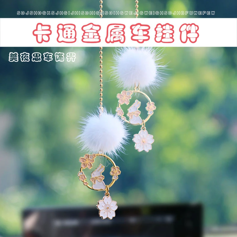 中国风车载挂件卡通金属小兔子鹿兔平安链条汽车挂件后视镜吊饰女