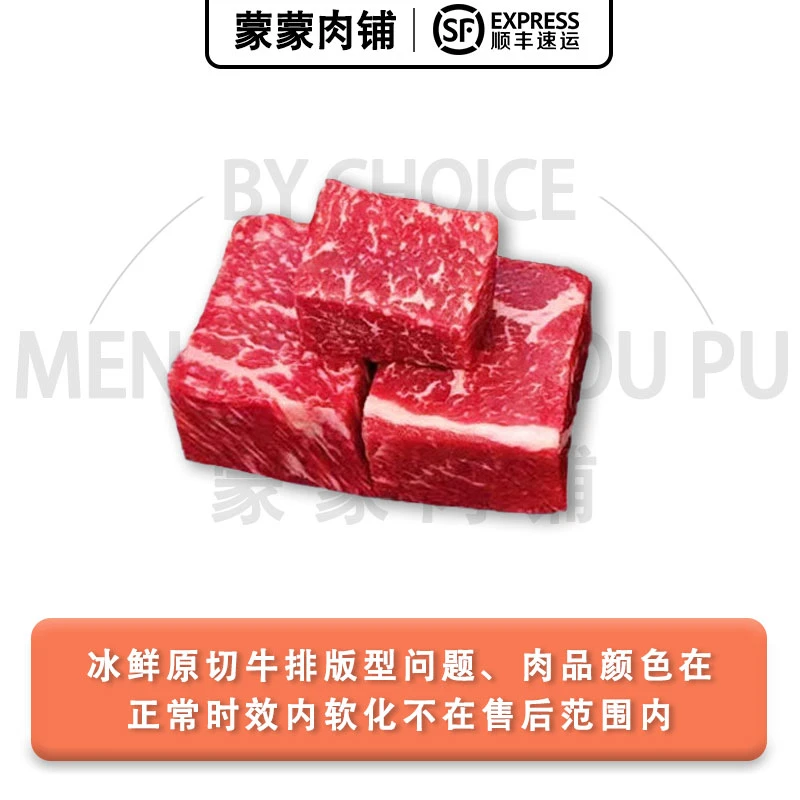 【和牛肉块碎肉】澳洲进口谷饲冰鲜和牛大肉块