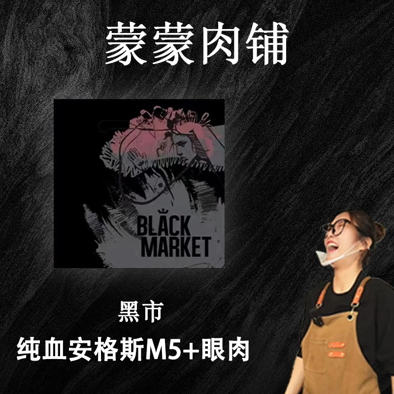 【黑市M5+眼肉】澳洲纯血安格斯谷饲冰鲜去骨牛眼肉原切牛排