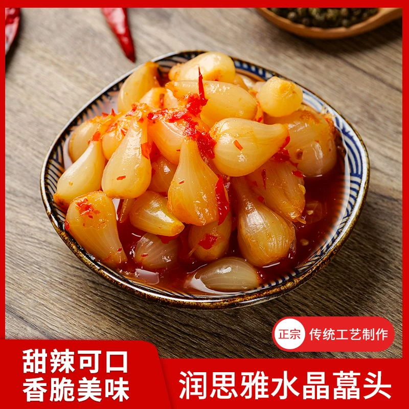 润思雅正宗云南家常开胃下饭菜酸甜辣藠头剁椒腌制爽脆可口泡菜