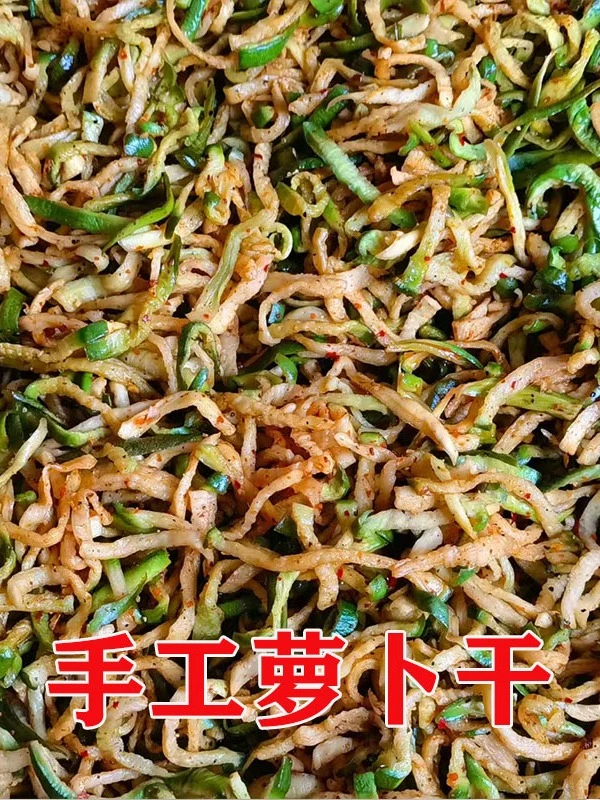 河南信阳罗山土特产现做现发新鲜萝卜干纯手工制作萝卜丝条脆甜辣