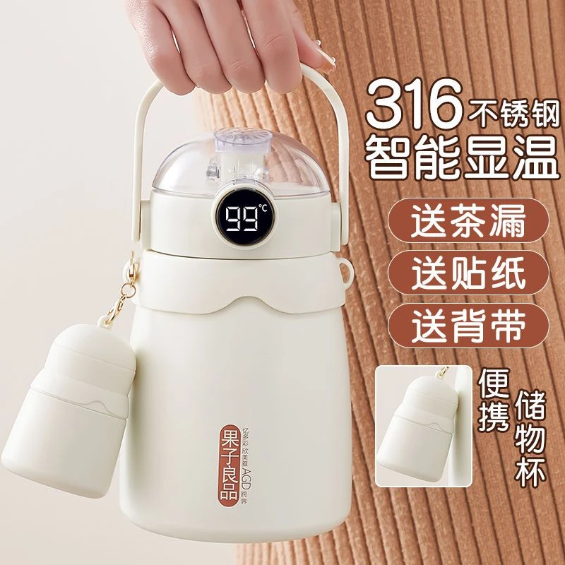 智能保温杯茶漏保温杯女士背带大容量防摔大肚杯水杯显温超高颜值