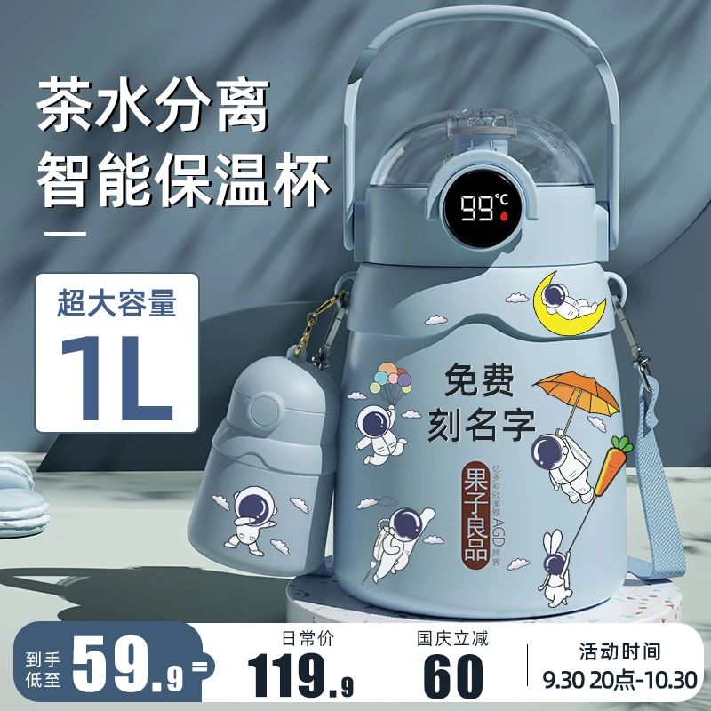 智能温显不锈钢大肚杯女生学生杯子吸管保温杯吸管双用款超大容量