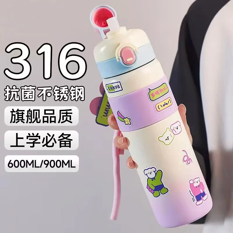 2025新款316不锈钢保温杯大容量儿童水杯小学生新款保温杯吸管杯