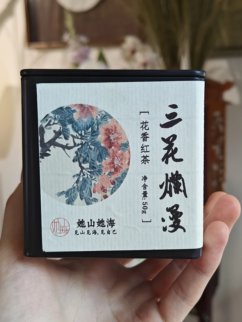 四海【三花澜漫红茶】铁盒装50克