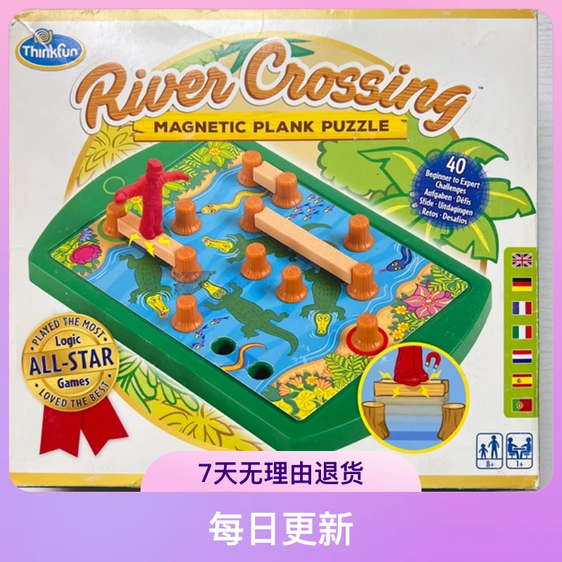 Thinkfun益智桌游系列玩具捡漏专区，每日更新