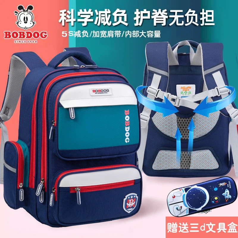 巴布豆小学生书包护脊减负1-3-6年级男女通用护肩学院风双肩背包