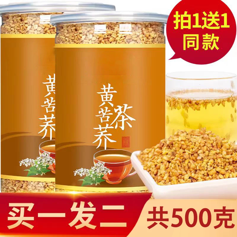 买1发2罐】苦荞正品四川大凉山黄苦荞麦香型黄苦荞饭店专用