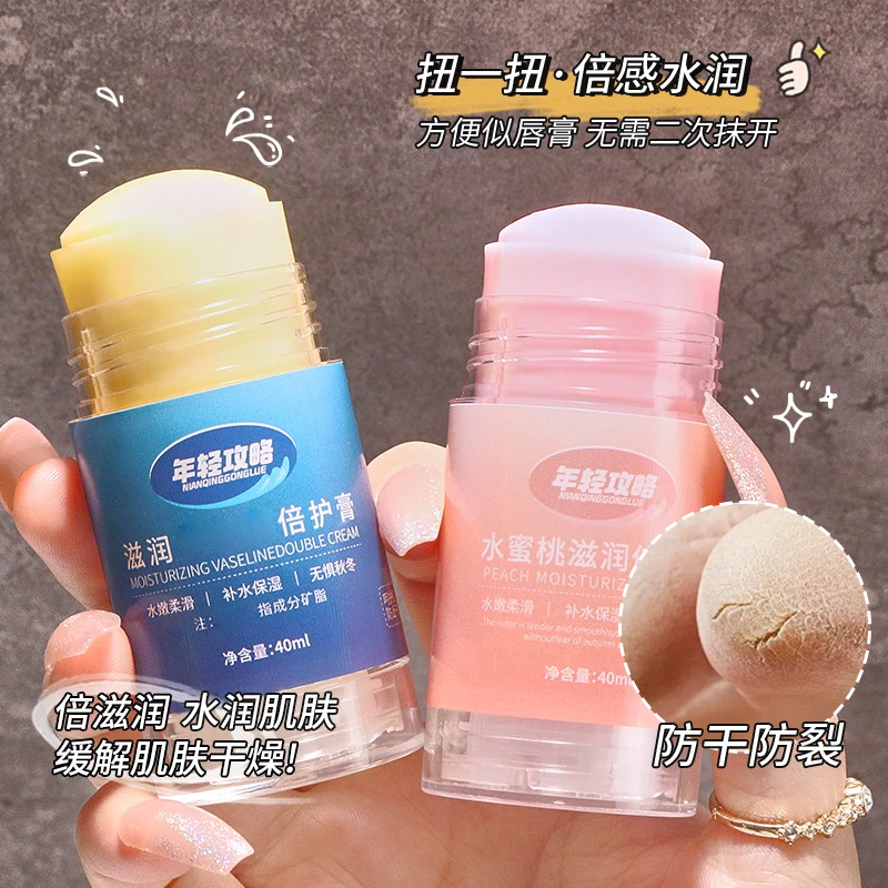 倍护膏手脚防皴裂棒防干裂手足滋润保湿脚后跟防裂膏皲裂膏水润女