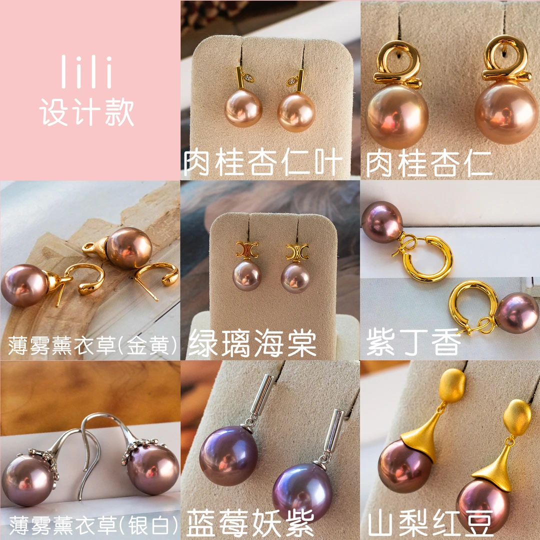LL-30034/淡水珍珠/爱迪生怪色/S925银/时尚百搭耳钉（多款式发一）