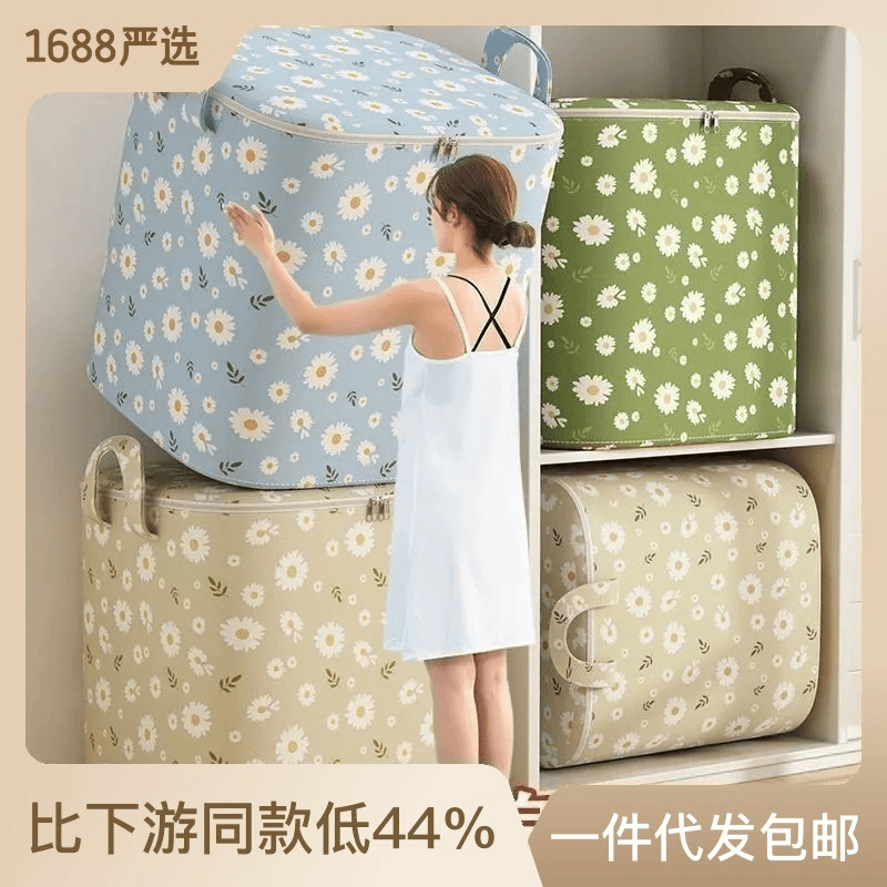装衣服被子大容量家用衣柜整理箱可折叠雏菊收纳袋子储物收纳箱子