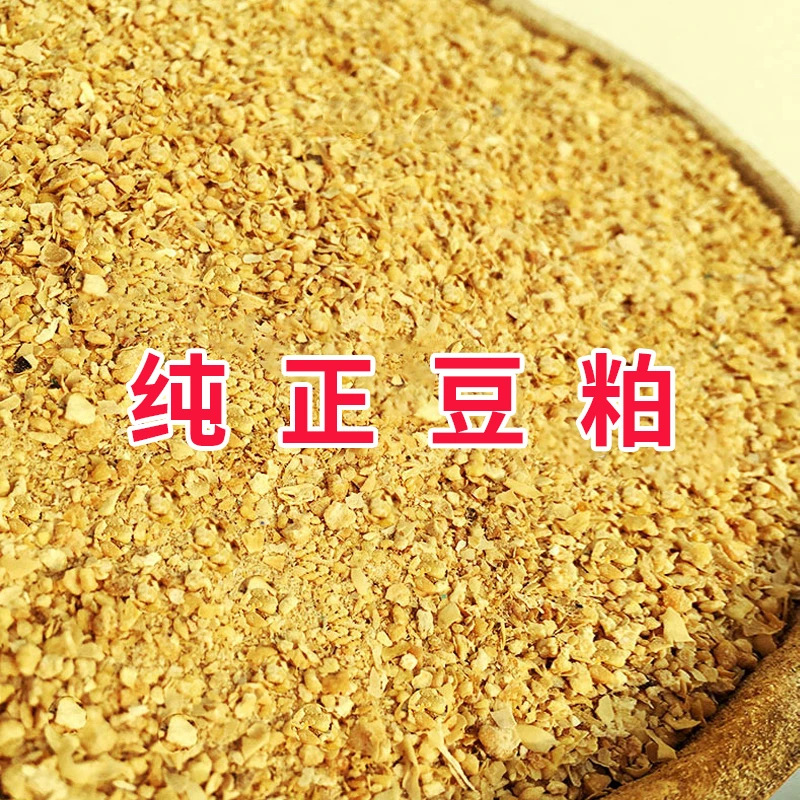 豆粕饲料原料预混料添加剂全价料喂鸡鸭鹅兔猪牛羊鹌鹑高蛋白营养