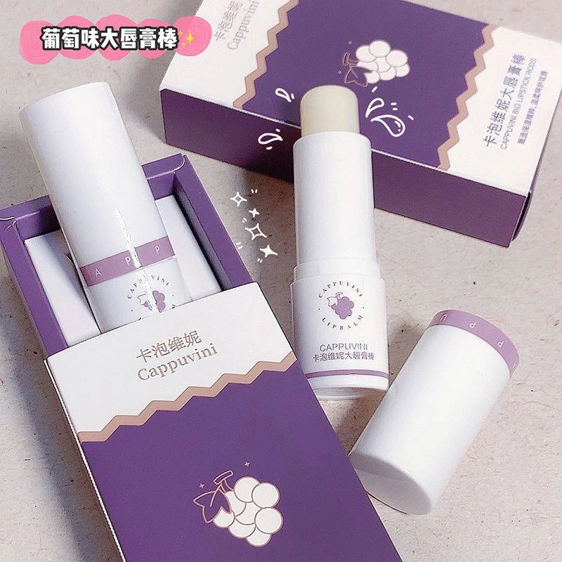 多肉葡萄味高颜值椰奶润唇膏女保湿润润唇补水淡化唇纹防干裂学生