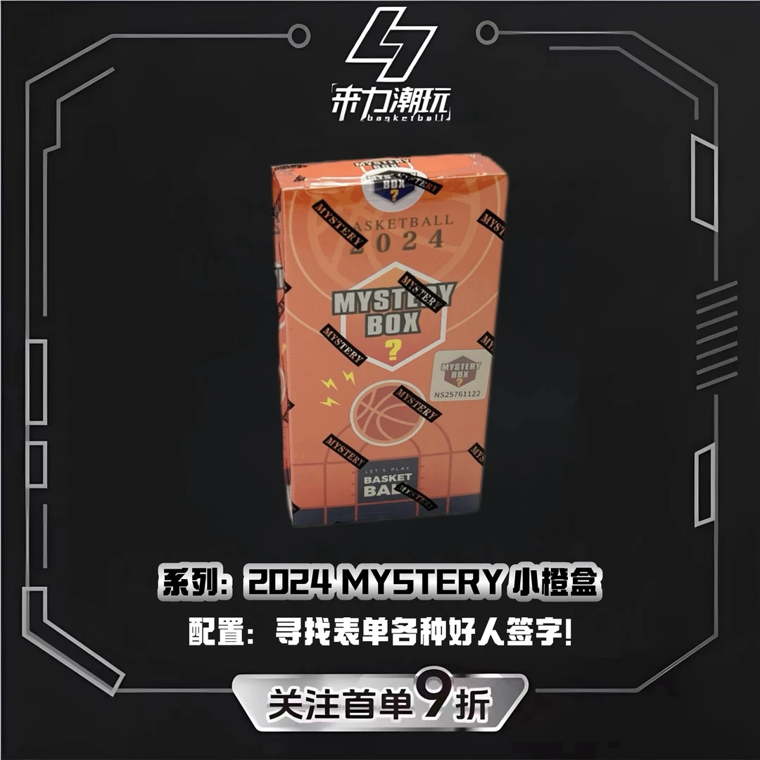 【拆盒】2024 MYSTERY BOX 小橙盒 2.0 篮球球星卡盲盒 原封盲盒