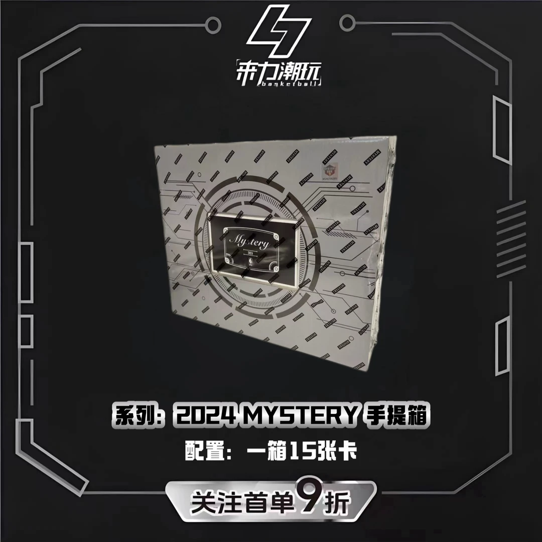 【拆盒】2024 MyStery Box 手提箱 NBA 球星卡收藏卡潮流盲盒