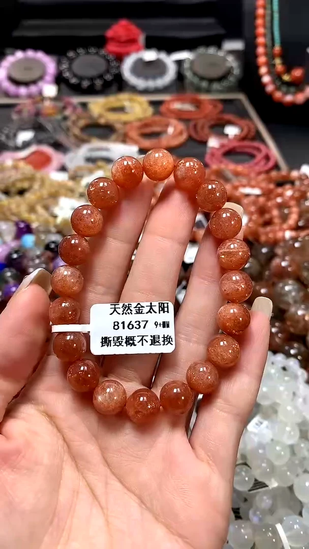 【闪购商品】长石手链未镶嵌9+******