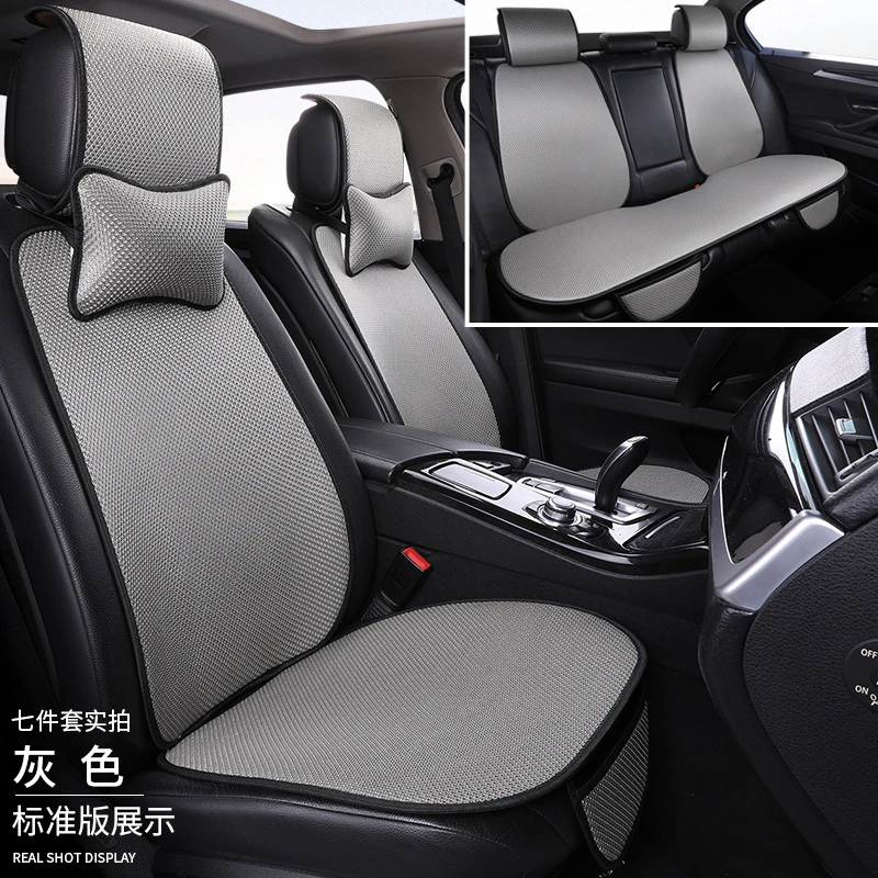 冰丝坐垫 七件套夏季透气汽车坐垫