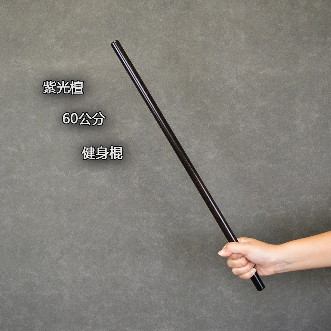 紫光檀短棍太极棍木质武术棍实木把玩棍手把棍圆棍车载棍60公分棍
