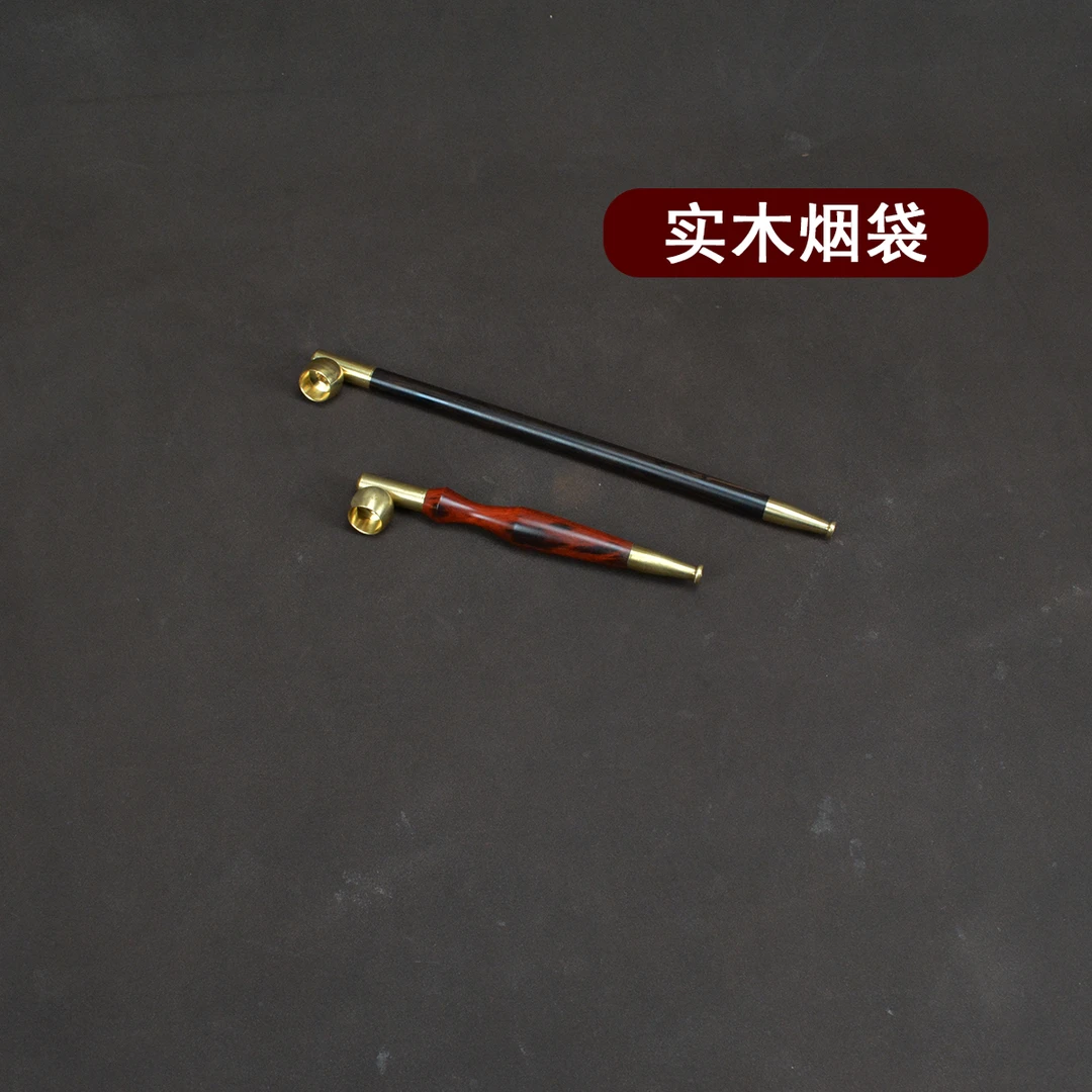 实木烟斗配件烟具黄铜全套男士老式传统旱烟过滤烟斗草专用配件
