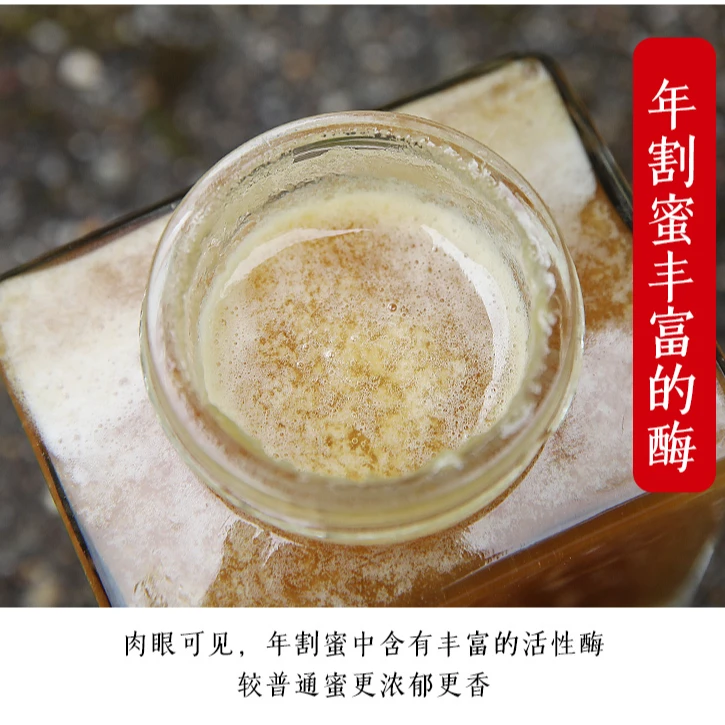 【假一罚十】农家天然土蜂蜜 百花冬蜜
