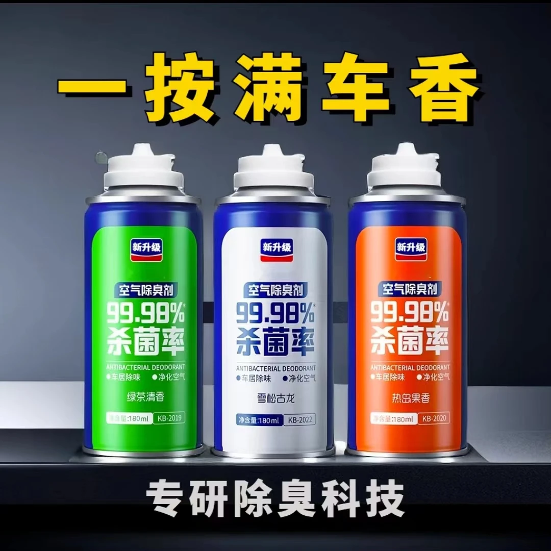 车内除异味空气清新剂车载空气清新剂汽车除臭空调除烟净化喷雾