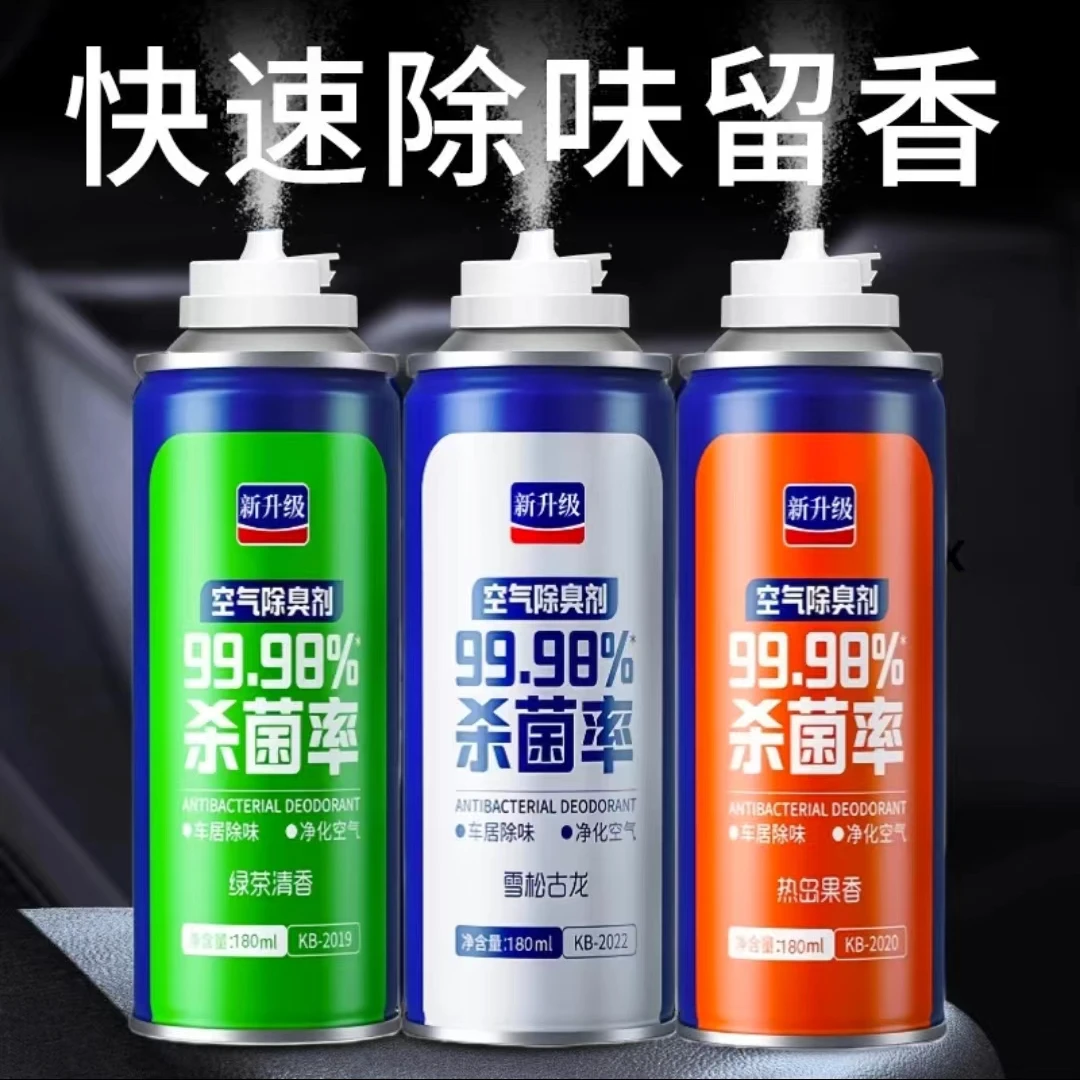 车内除异味空气清新剂车载空气清新剂汽车除臭空调除烟净化喷雾