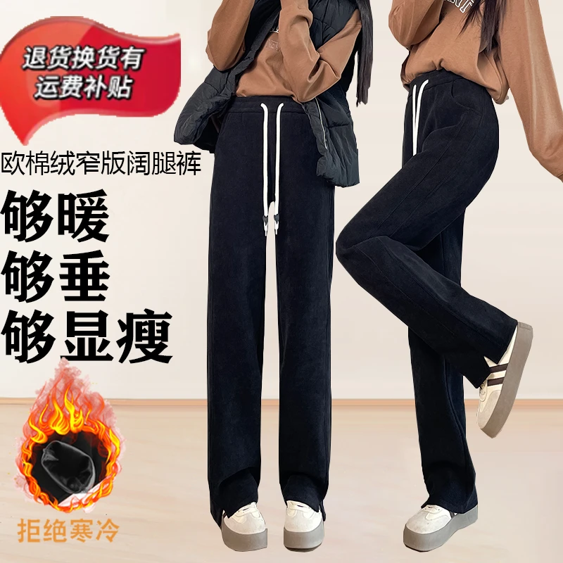加绒加厚窄版阔腿裤女2025秋冬新款高腰垂感直筒裤百搭显瘦休闲裤