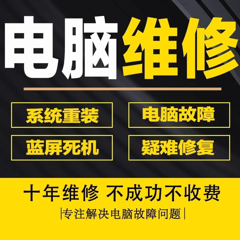 台机笔记本电脑重装系统win10原版系统安装升级win11纯净版做win7