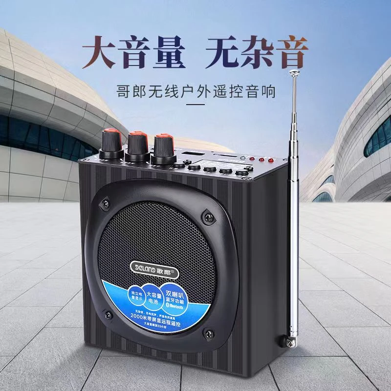 歌郎X19BT新款扩音器大音量远程遥控器小蜜蜂播放双喇叭音响