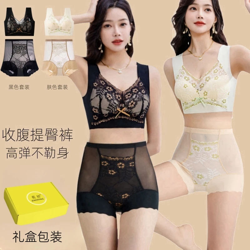 【礼盒包装】蕉婷 蕾丝美背内衣套装女收腹提臀裤大码蕾丝打底裤