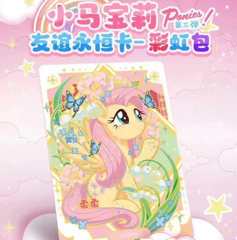 【彩虹3打电话】小马宝莉彩虹包第三弹【盲盒代拆拆开不支持退换】