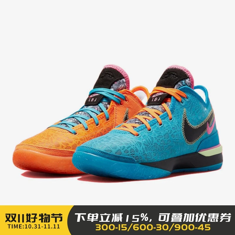 Nike/耐克正品ZoomLeBronNXXT男子男款鸳鸯专业篮球鞋DR8788-900