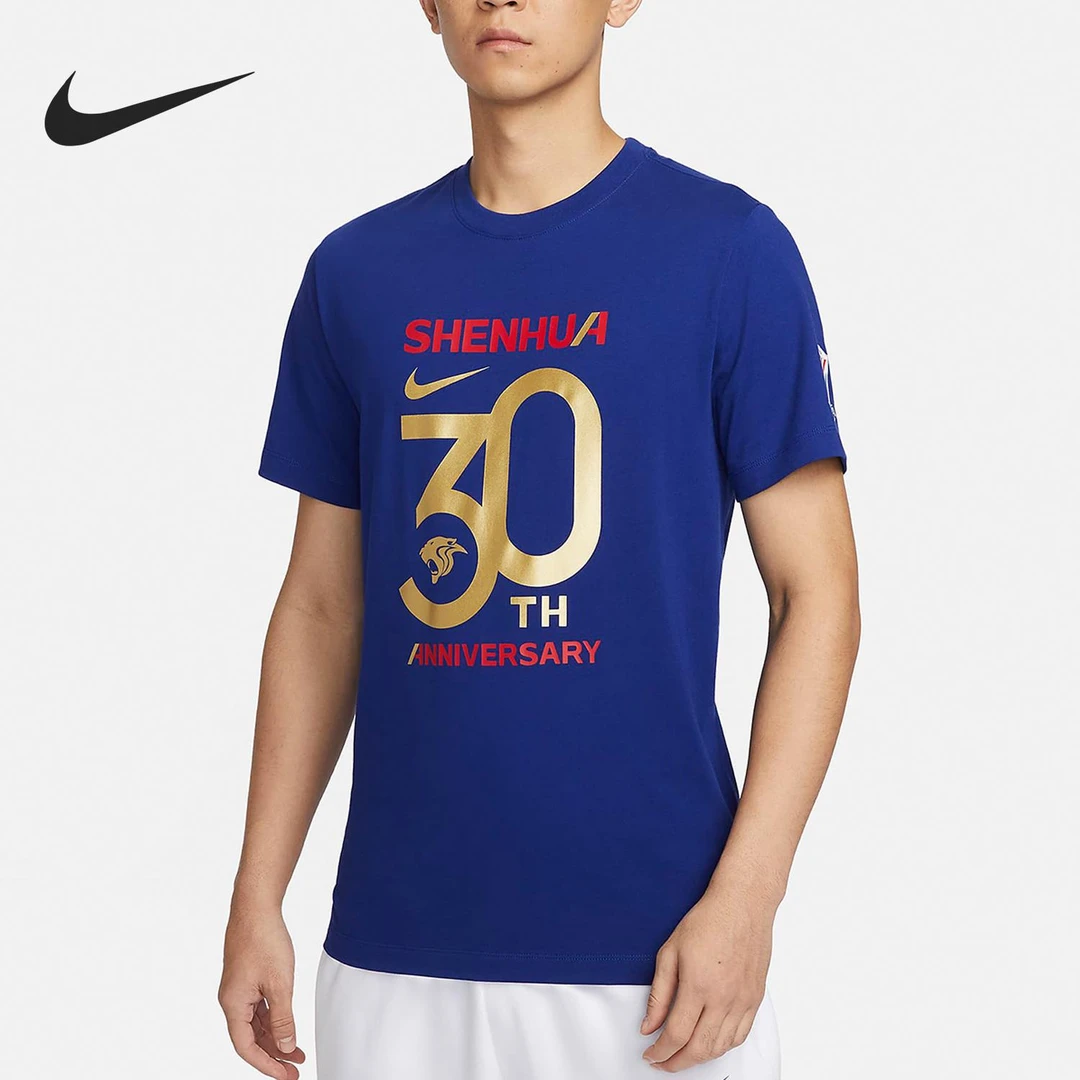 Nike/耐克正品上海服装申花30thAnniversary男足球T恤DN5162-455