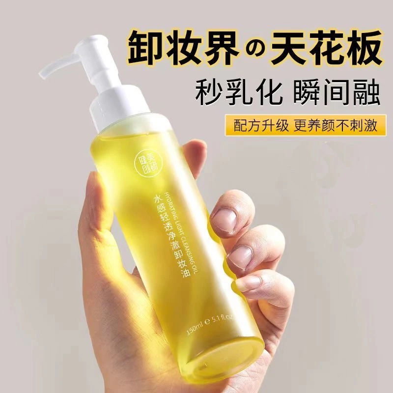 水感净澈卸妆油女眼唇脸部温和深层清洁卸妆水乳液敏感肌可用全脸