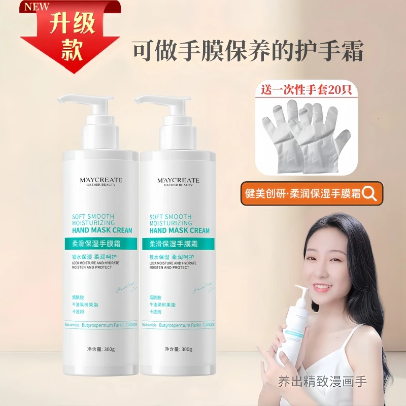 柔滑保湿护手霜女不油腻滋润烟酰胺提亮秋冬防干裂手部护理手膜霜