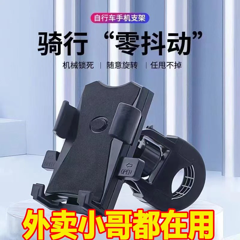 磁吸防雨车载防水新款骑手电动车手机支架电瓶摩托车导航架