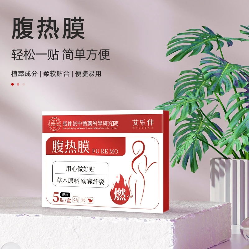 【张仲景】腹热膜炫富贴懒人大肚贴艾脐贴草本热敷艾灸贴