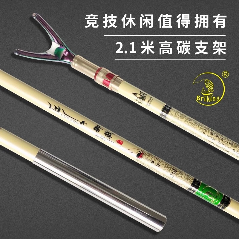 九州益诺2.1米抄网杆全碳素玉柄2.1米支架