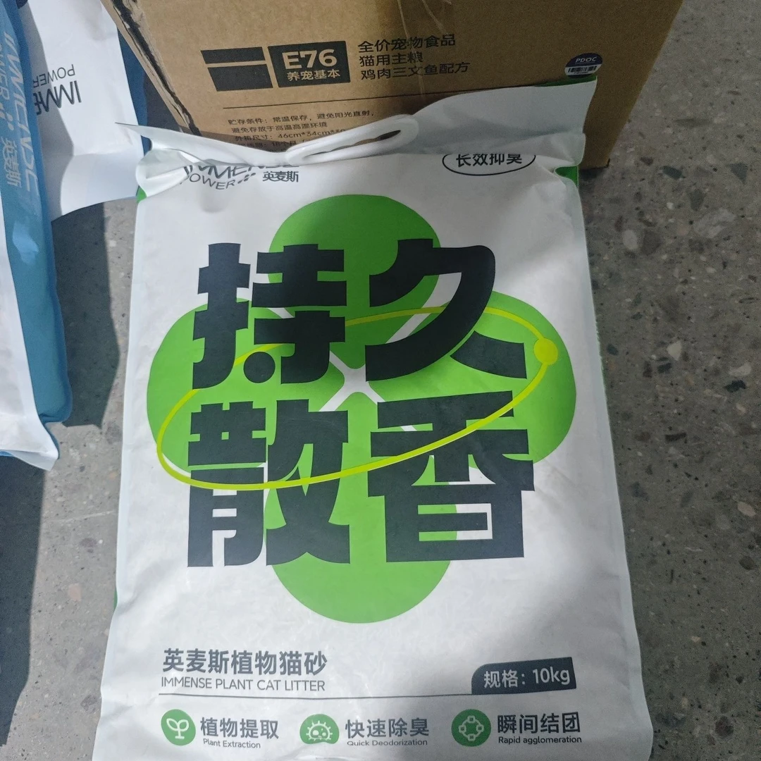 憨憨熊-天望英麦斯豆腐猫砂除臭去味植物猫砂膨润土不沾无味 10kg