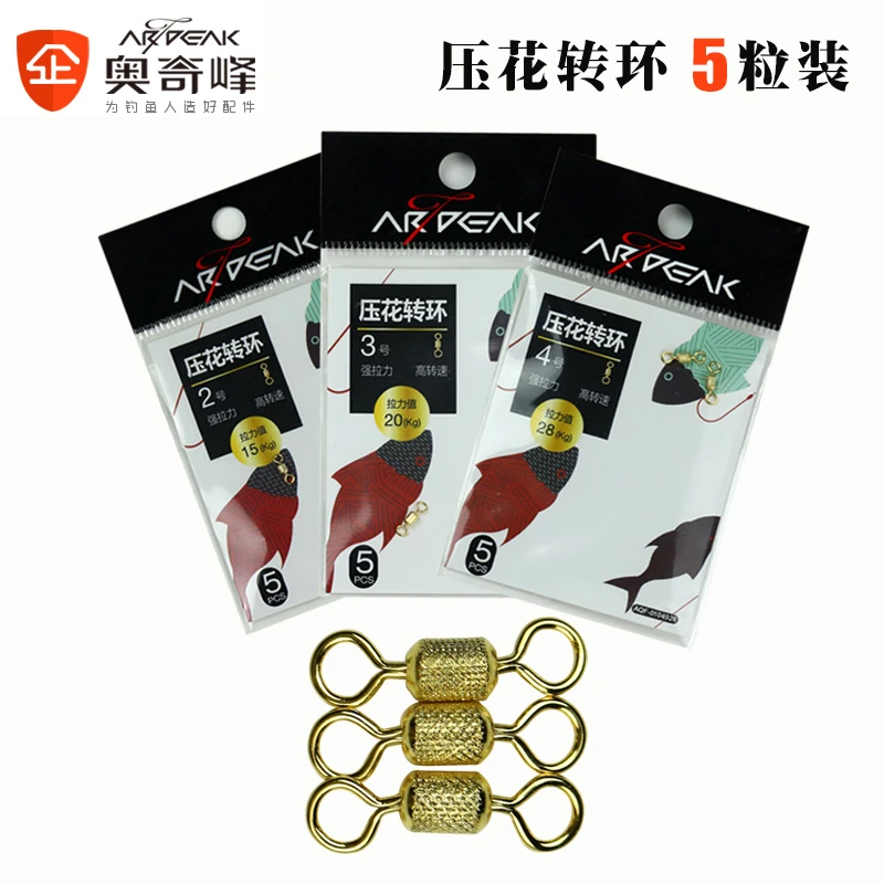 奥奇峰压花转环子线连接器大物强拉力八字环垂钓用钓鱼品小配件