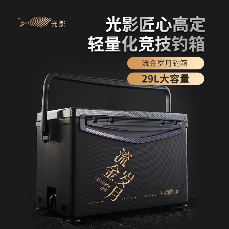 光影流金岁月2900钓箱超轻保温多功能钓鱼用品钓鱼箱可坐29黑武士