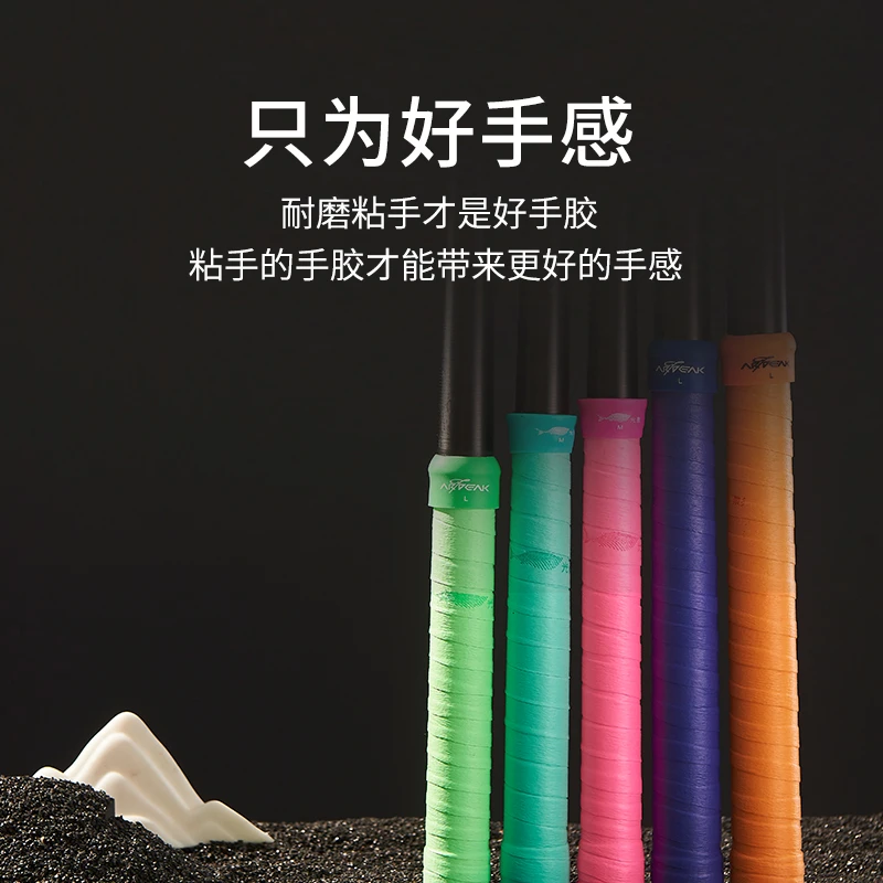 光影流金岁月系列缠把带垂钓鱼竿防滑封口手把胶吸汗带透气缠绕带