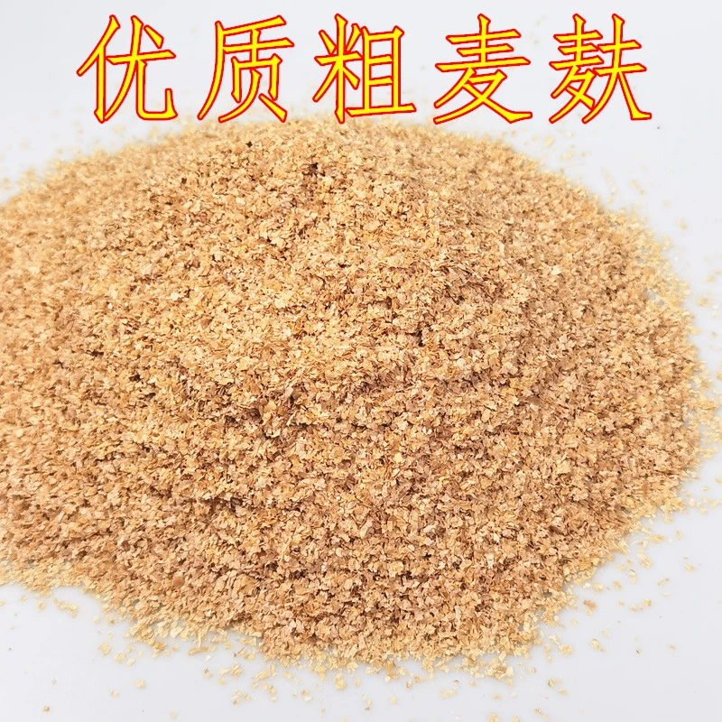 小麦麸皮新鲜无添加鸡鸭鹅黄粉虫粗细饲料原料钓鱼打窝饵料热敷