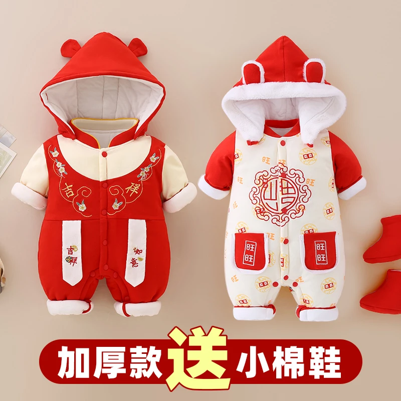加厚喜庆新生婴儿连体衣带帽子满月服宝宝百天服衣服冬装外出抱衣