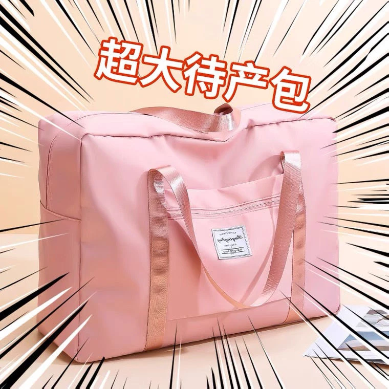 孕妇入院待产收纳包大容量轻便2024新款潮短途旅行包手提行李袋女