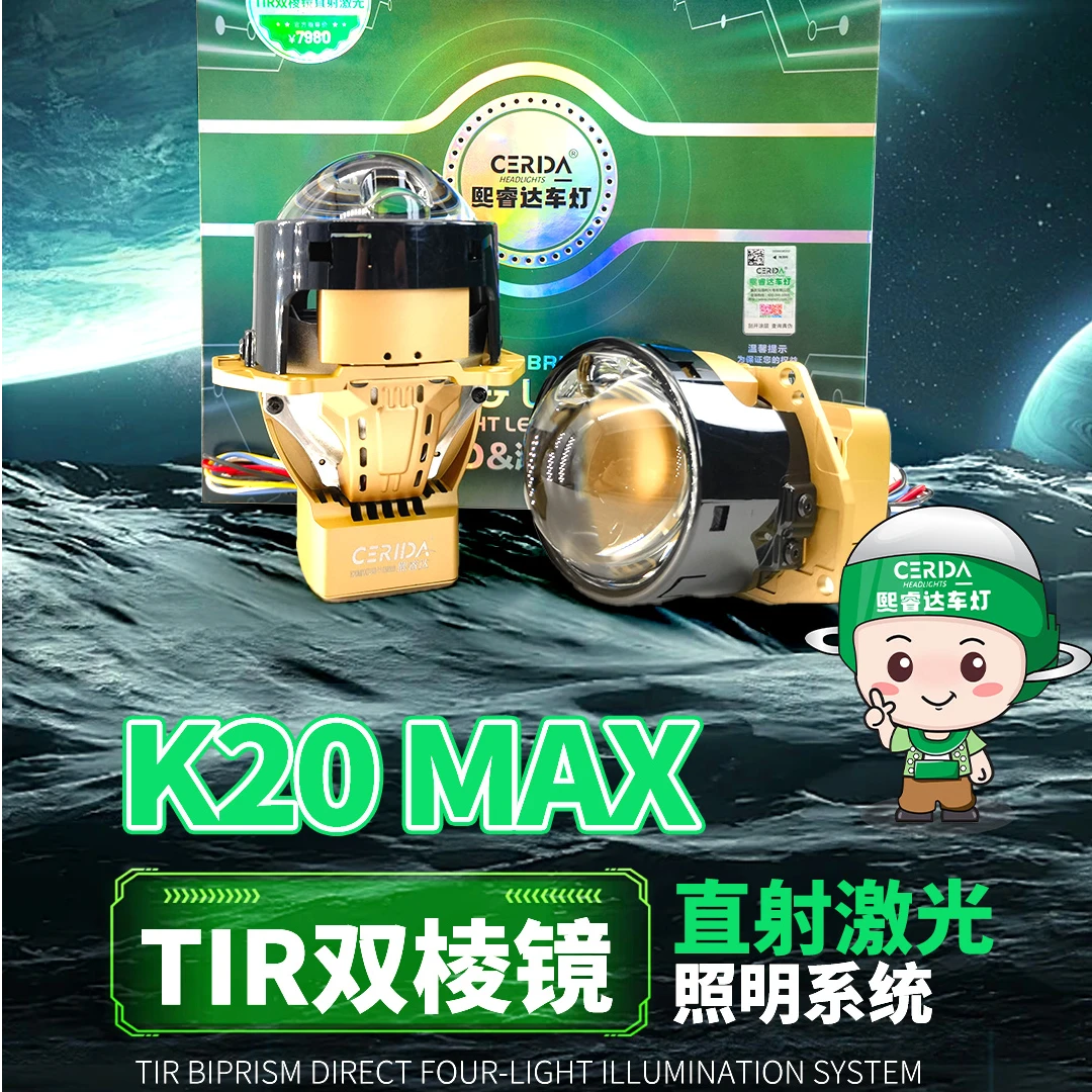 熙睿达高亮直射激光双光透镜大灯