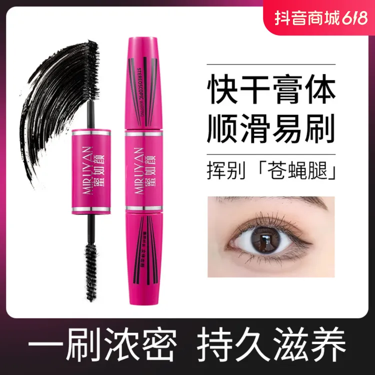 蜜如颜睫毛膏纤长卷翘加密加长防水防汗不晕染持久打底定型液正品