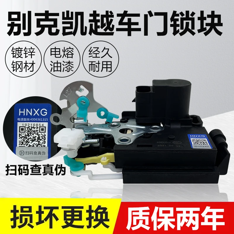 适用雪佛兰新赛欧汽车锁块赛欧3中控锁闭锁器原厂星光电机总成